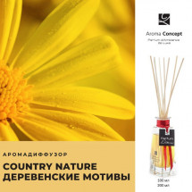 COUNTRY NATURE XP - Деревенские мотивы - Parfum d'Ambiance - Аромакомпозиция (аромадиффузор).
